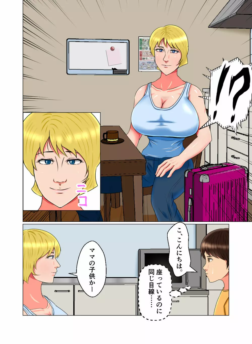 睡眠姦妊娠Vol2「ナタリア」 Page.5