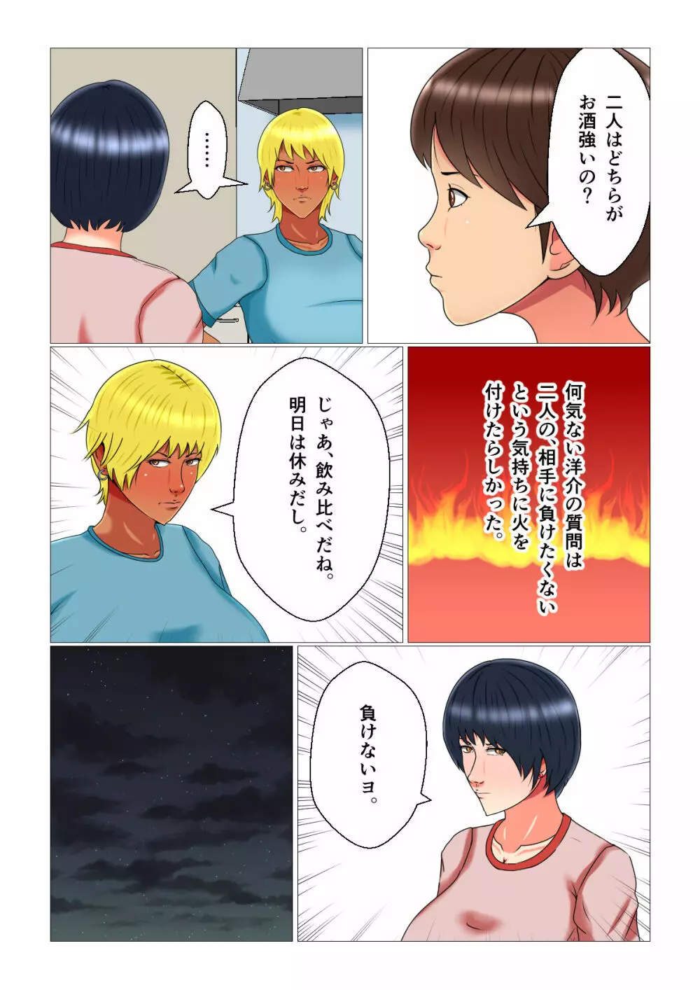 睡眠姦妊娠Vol3「優奈とメイファン」 Page.20