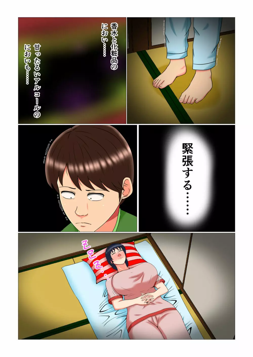 睡眠姦妊娠Vol3「優奈とメイファン」 Page.38