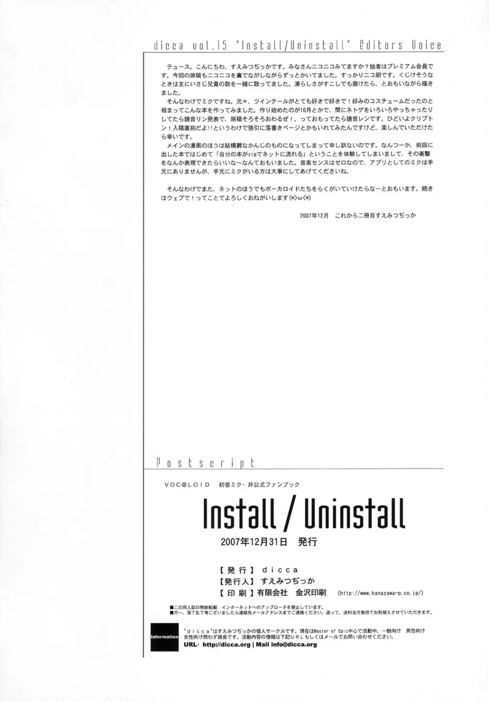 Install/Uninstall Page.35