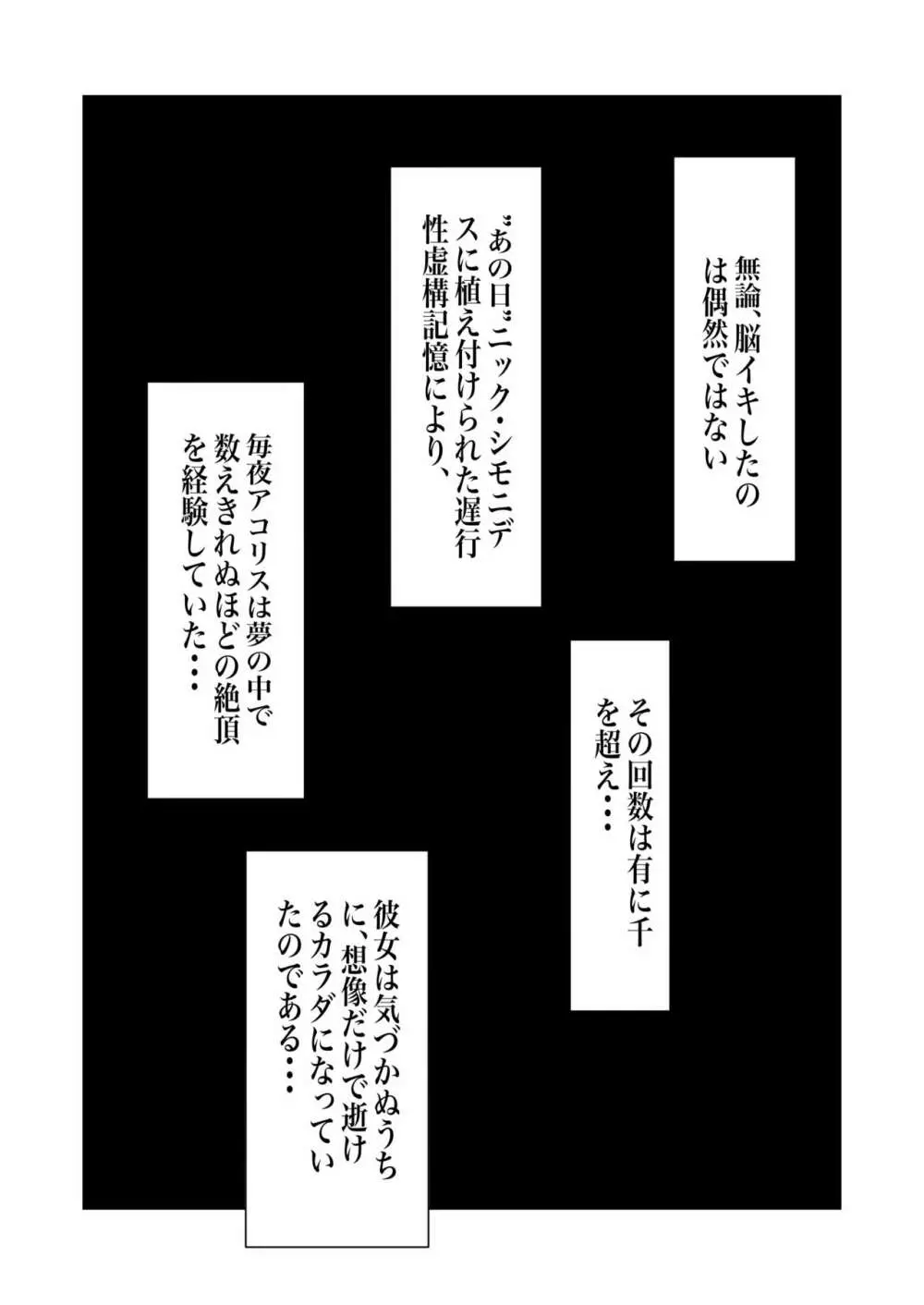 100日後に快楽堕ちする不感な名探偵5 Page.40