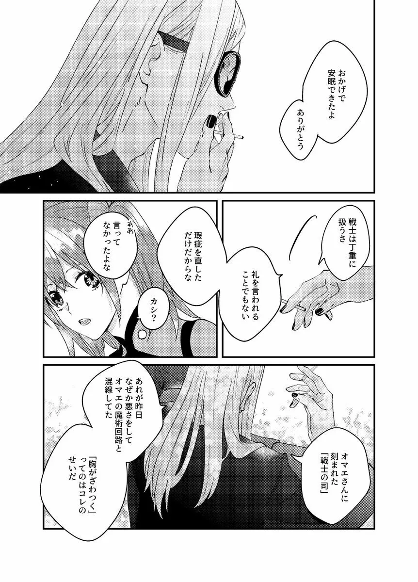 染まるよ Page.4