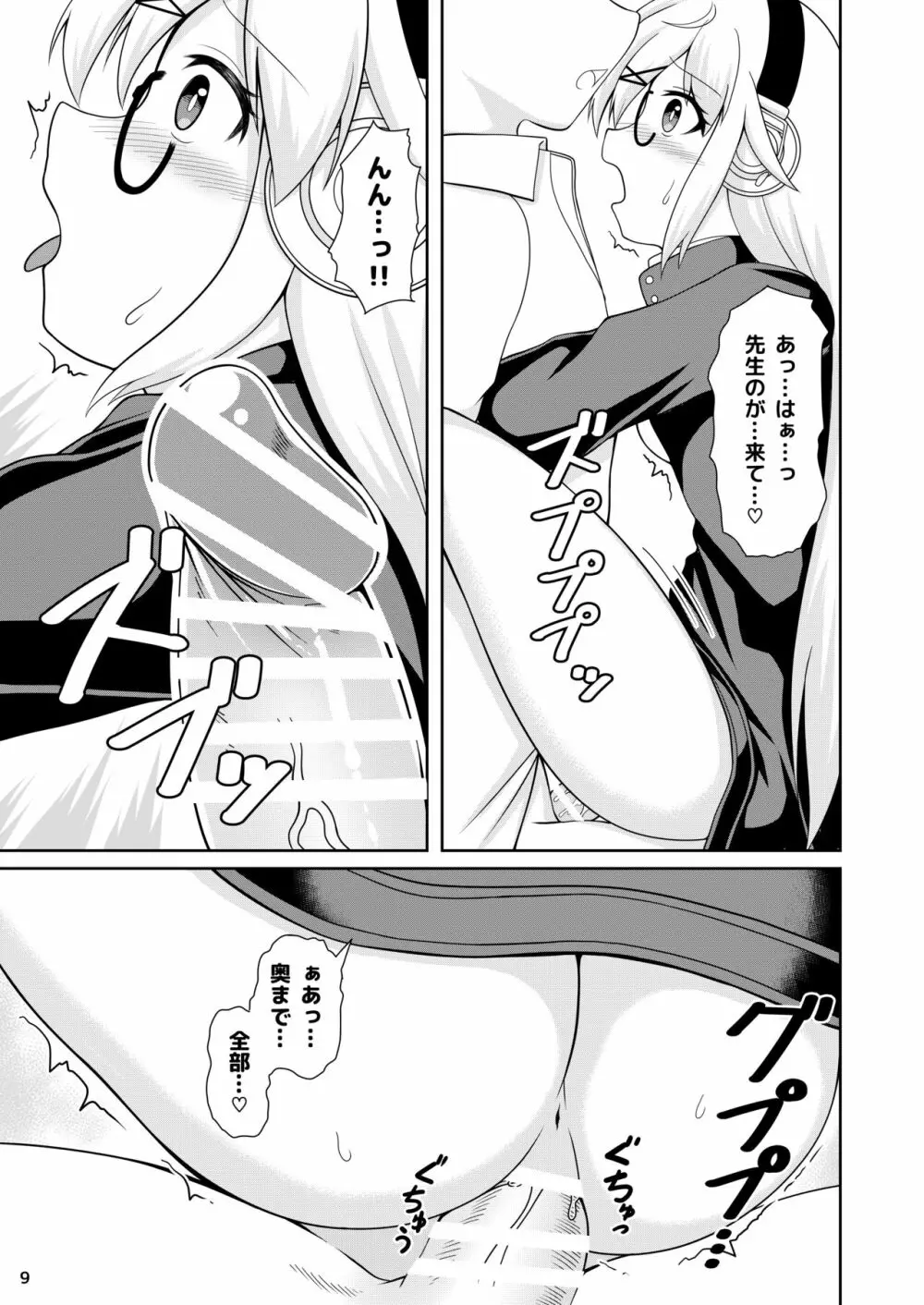 コタマの秘密アーカイブ Page.10