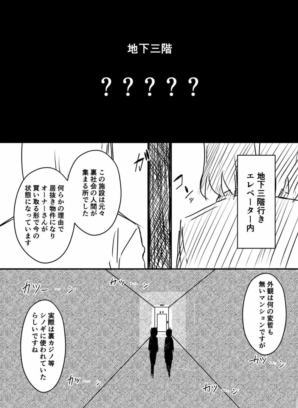 裏研修 Page.113