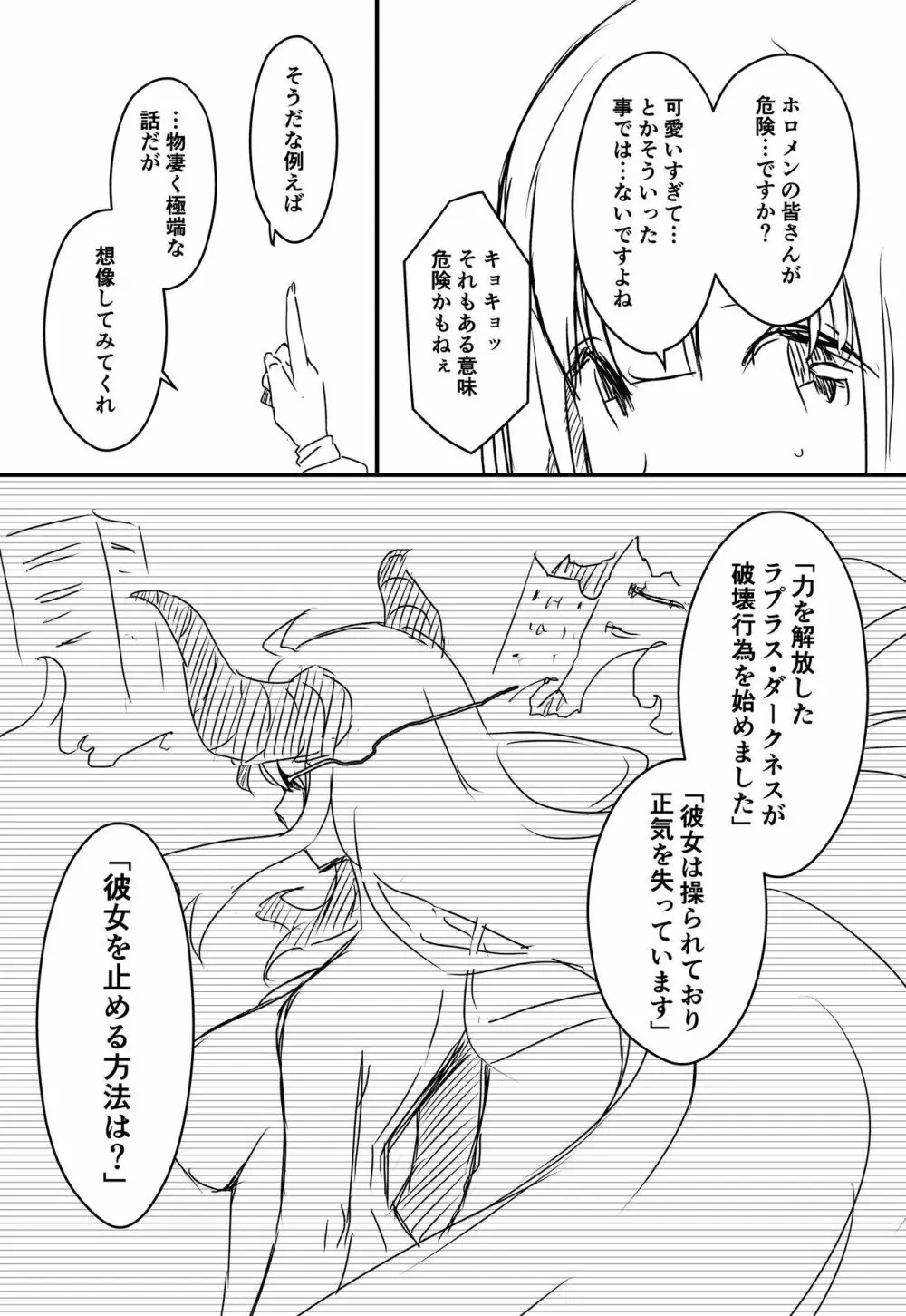 裏研修 Page.67