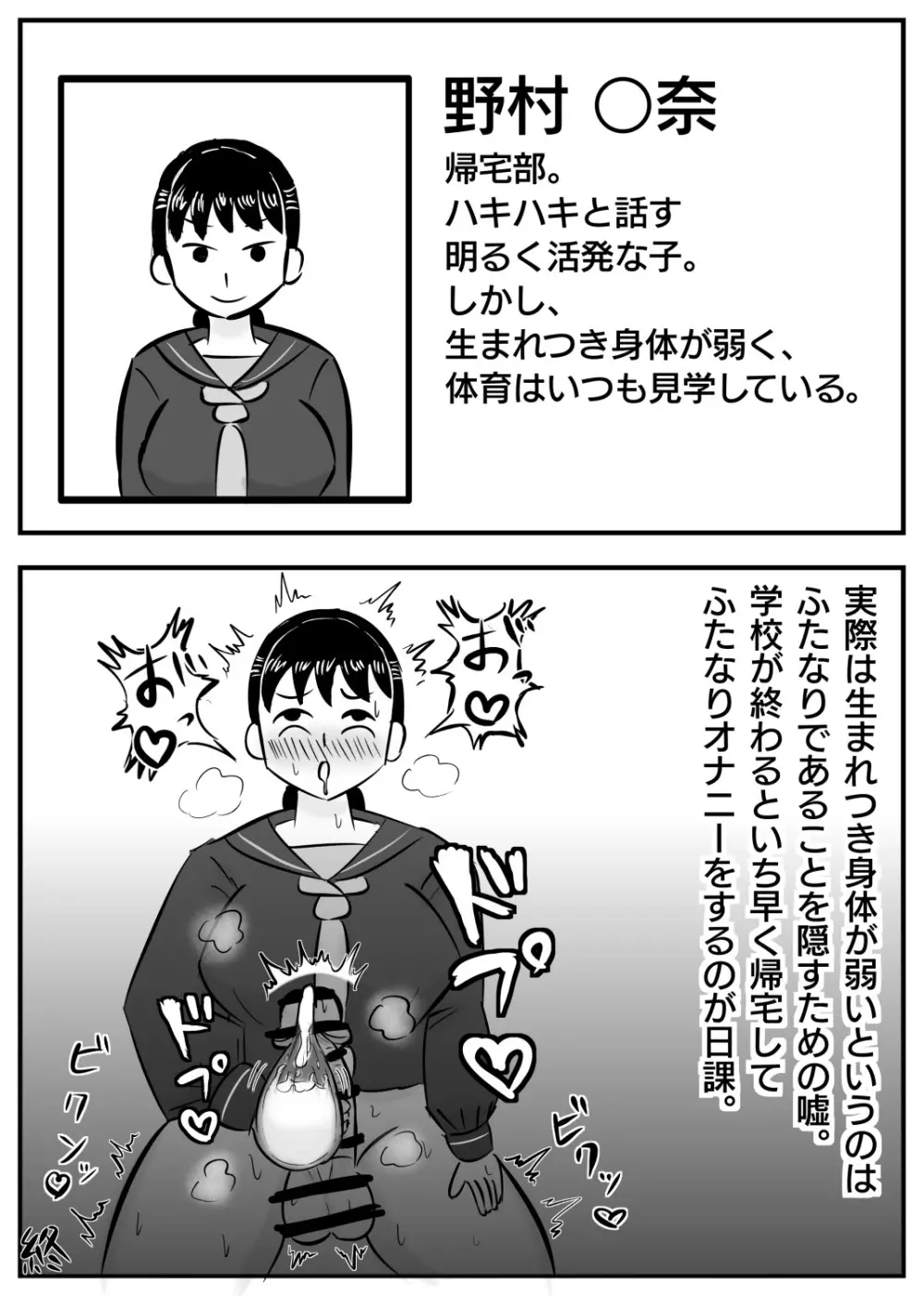 同級生の裏の顔 -JK即堕ち2コマ集- Page.11