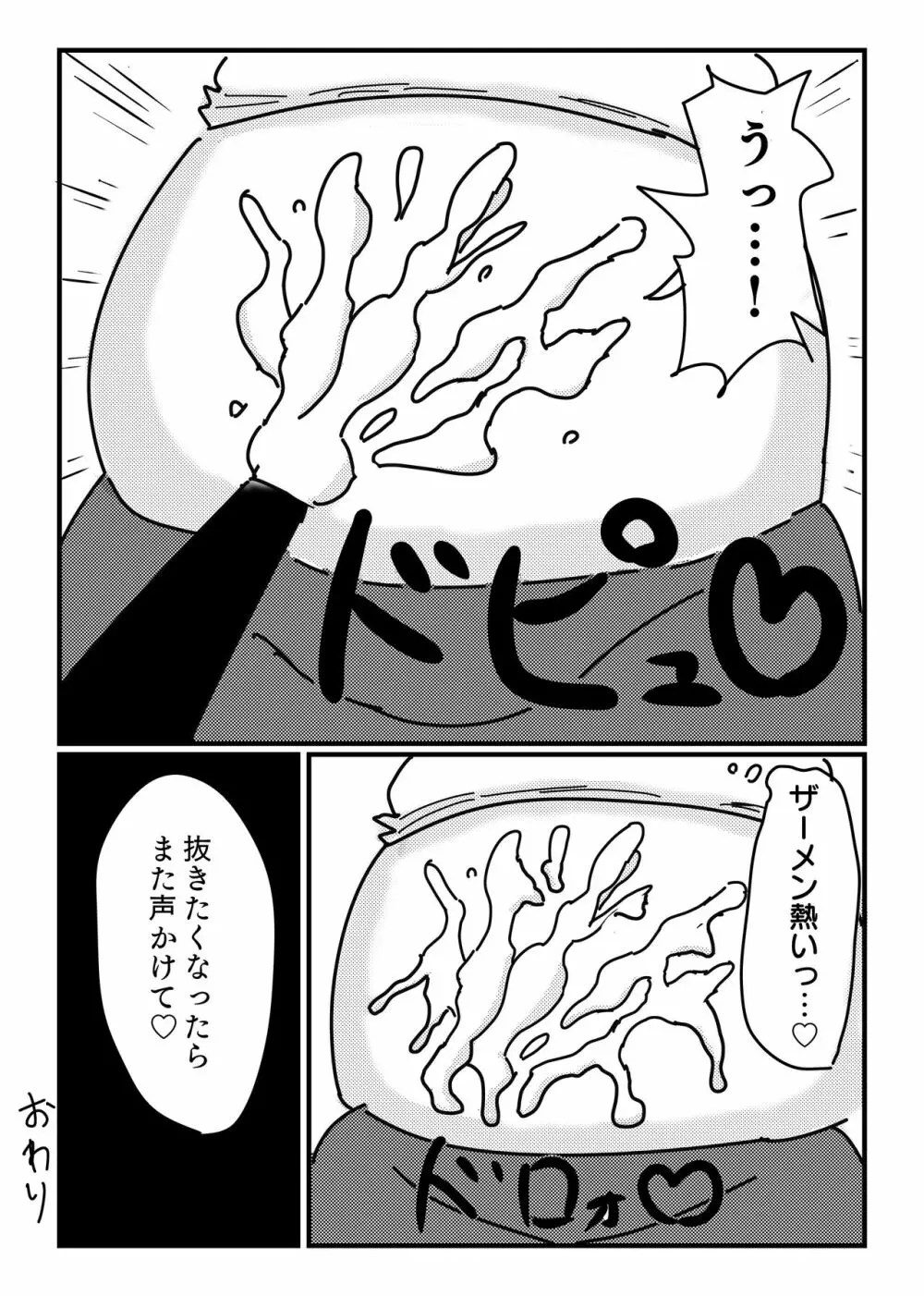 モブ顔ぽっちゃりお姉さんを乳首責め&腹コキで陵辱 Page.12