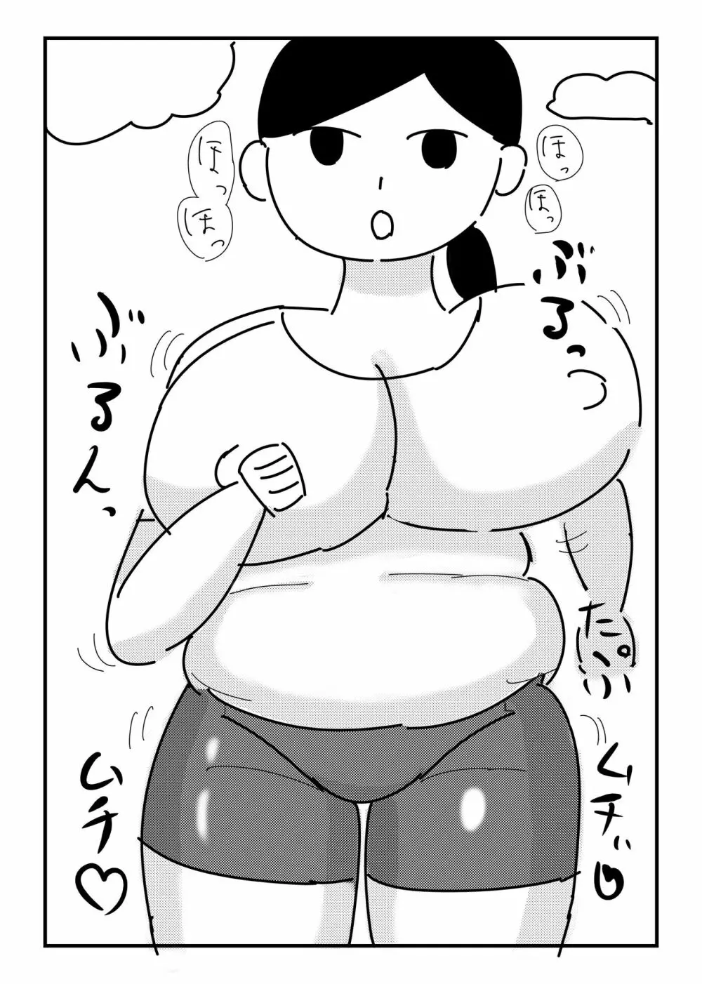 モブ顔ぽっちゃりお姉さんを乳首責め&腹コキで陵辱 Page.2