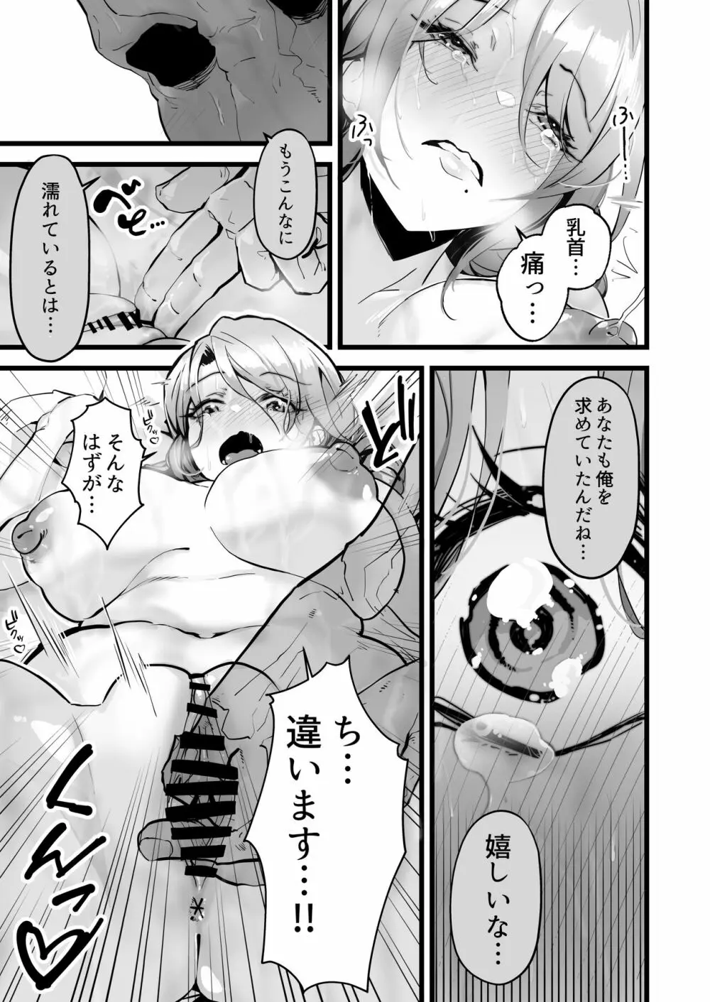 いつまでも一緒に頑張りましょう Page.11