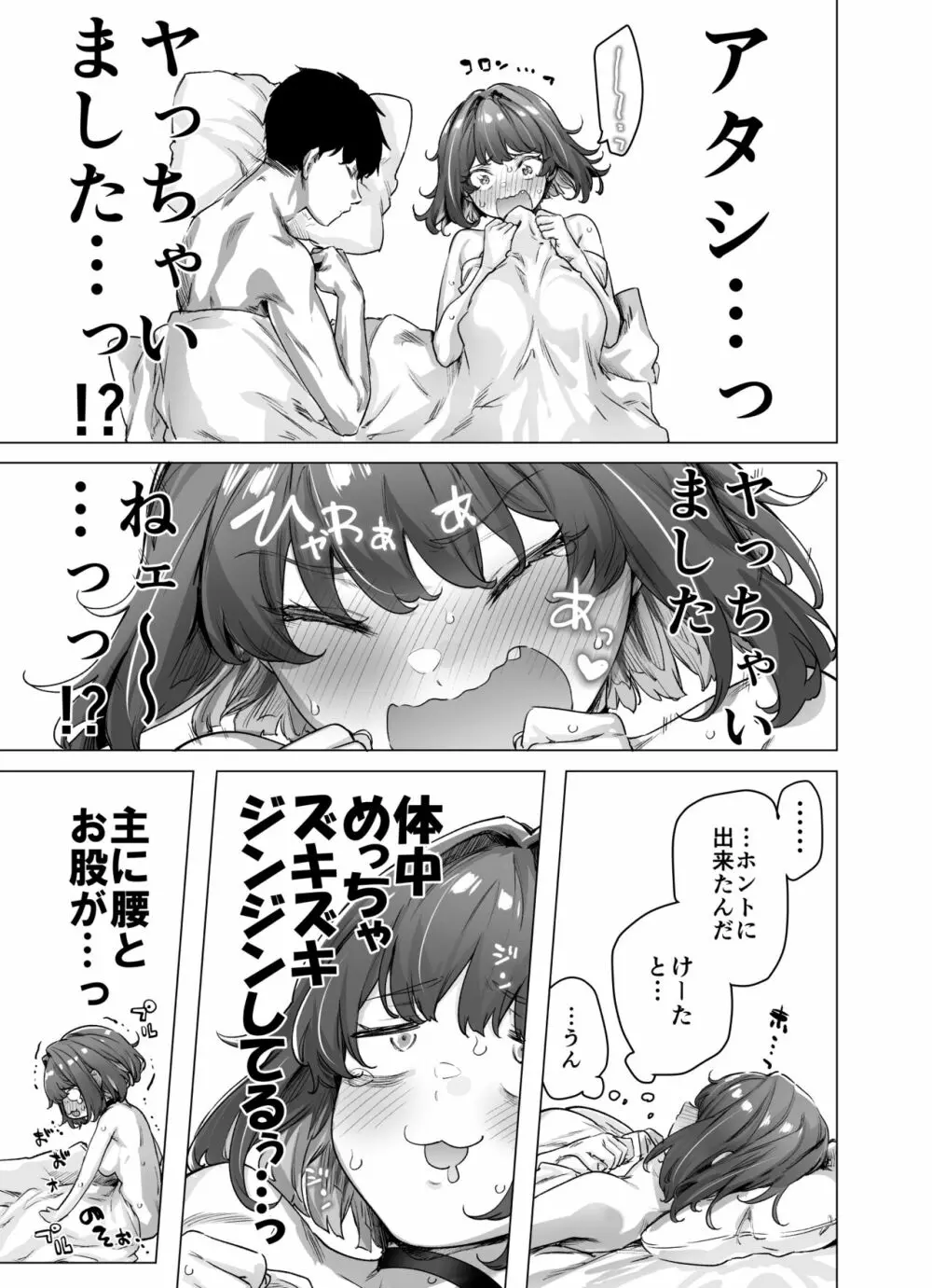 成人向けツンデレちゃん Page.146