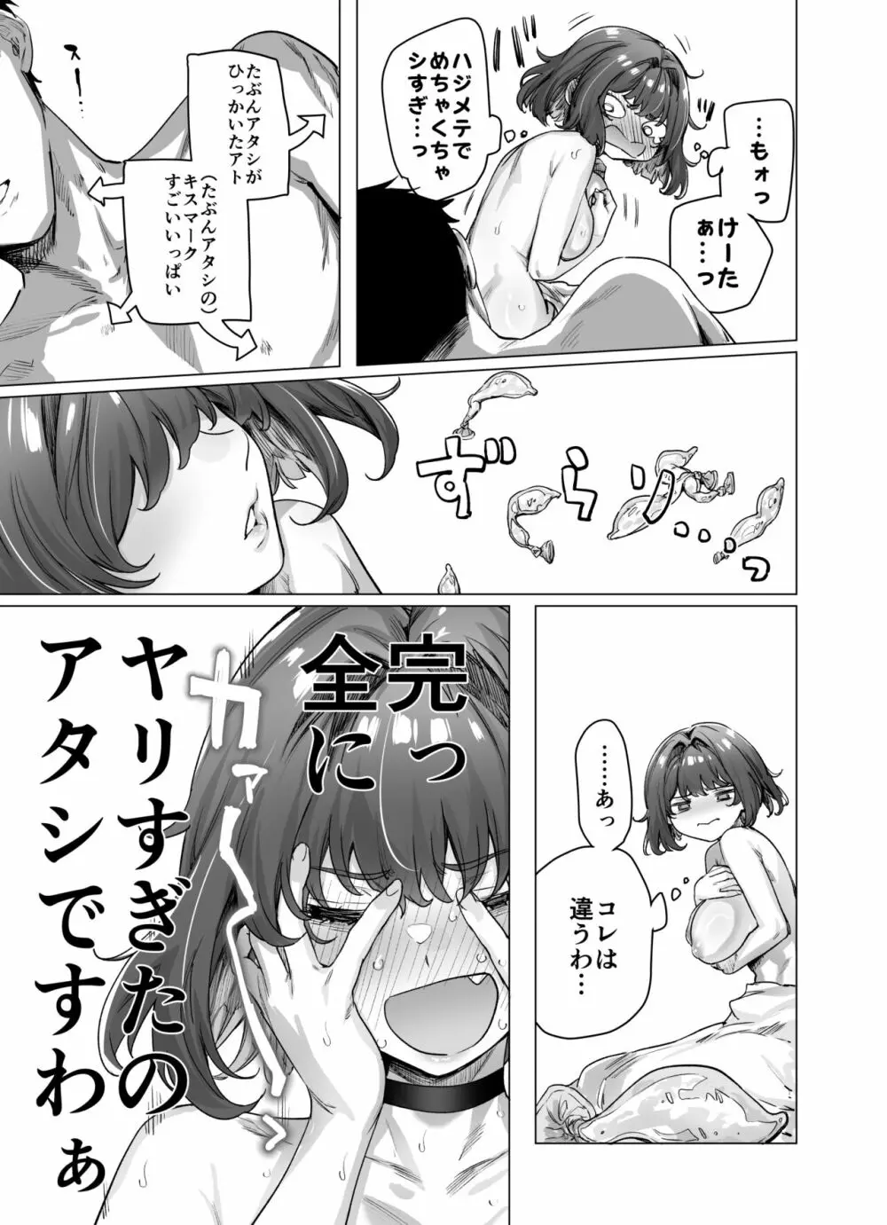 成人向けツンデレちゃん Page.148