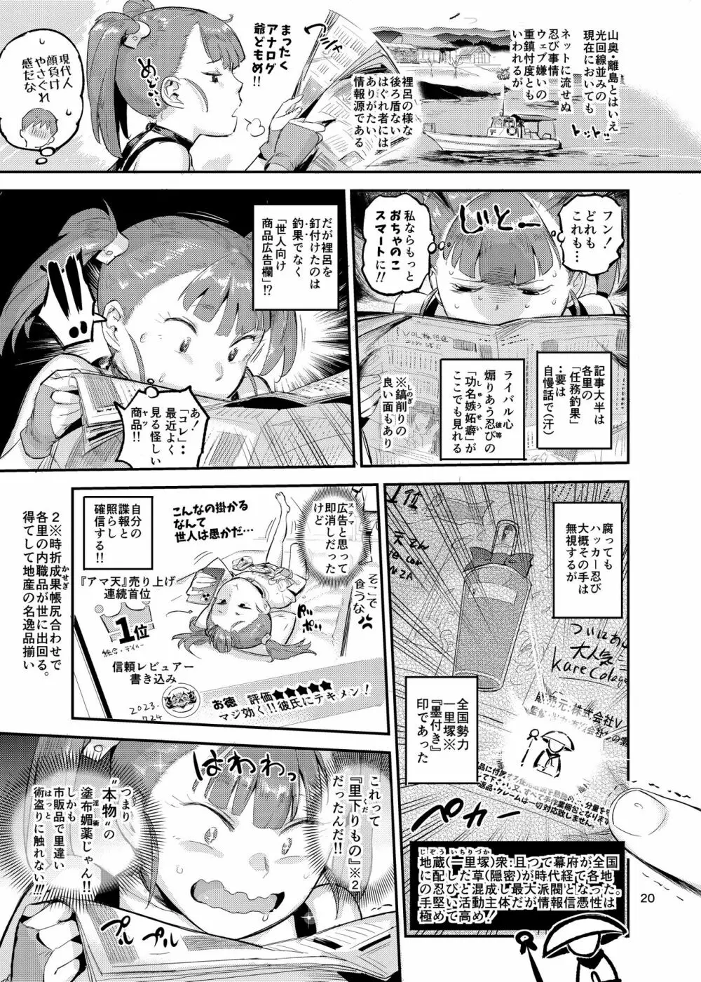 くのえち!弐 Page.21