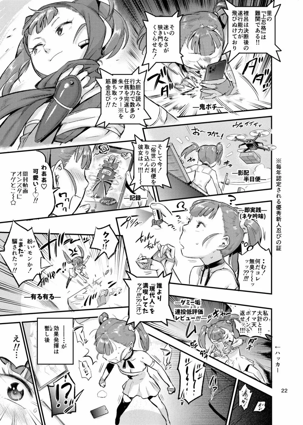 くのえち!弐 Page.23