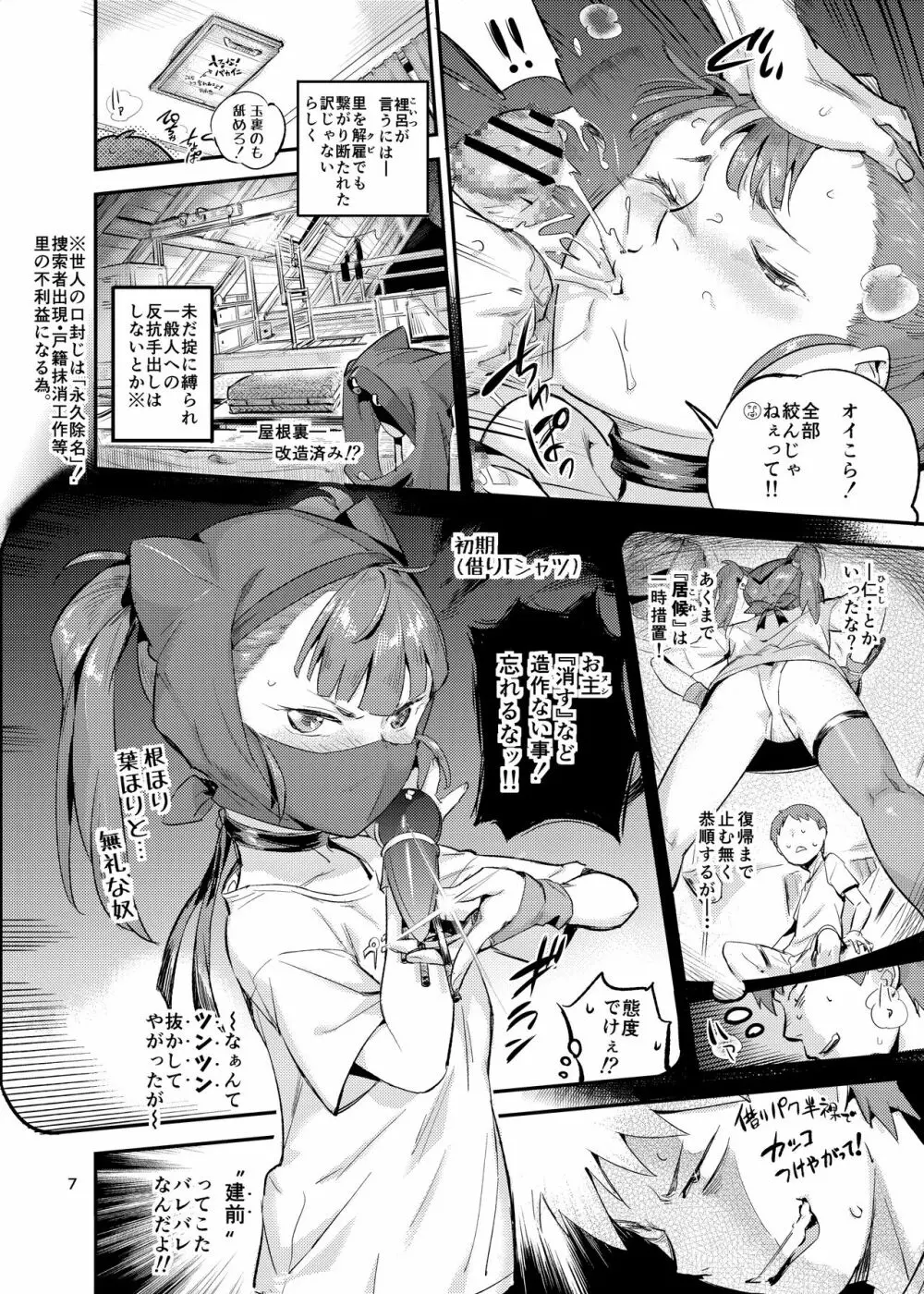 くのえち!弐 Page.8