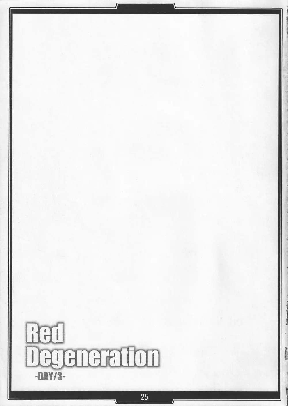 Red Degeneration -DAY/3- Page.24