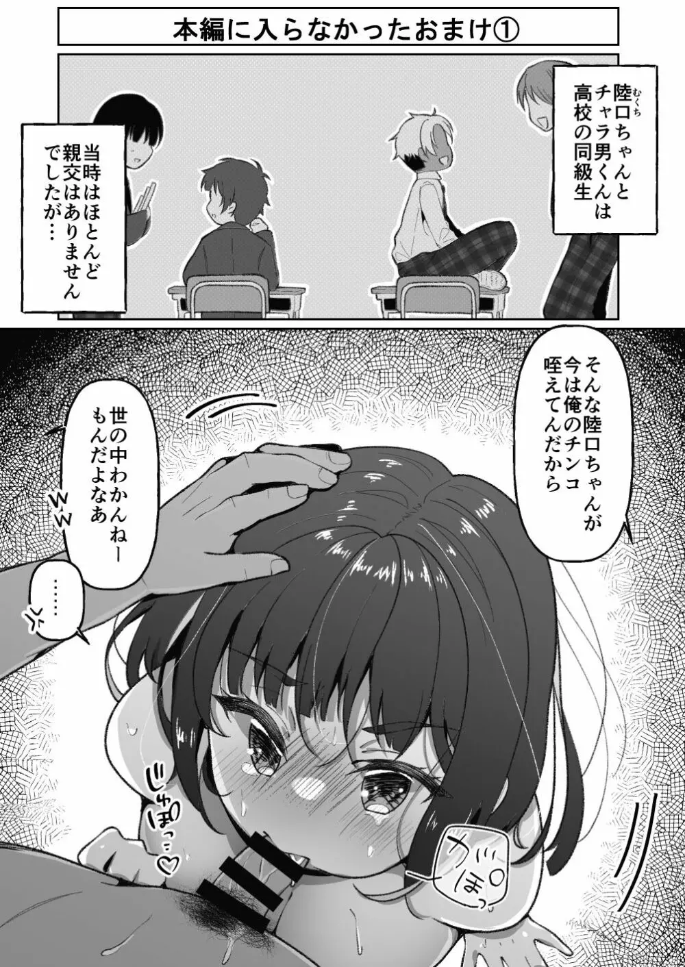 無口系TS娘ちゃんは即堕ちしました Page.30