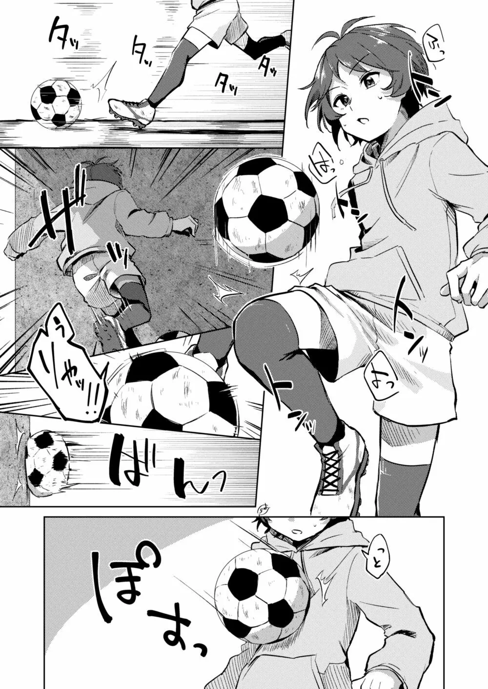 [ここのは] 我慢出来ない中学生 サッカー少年の野糞そして下痢(ご依頼漫画)♂ Page.2