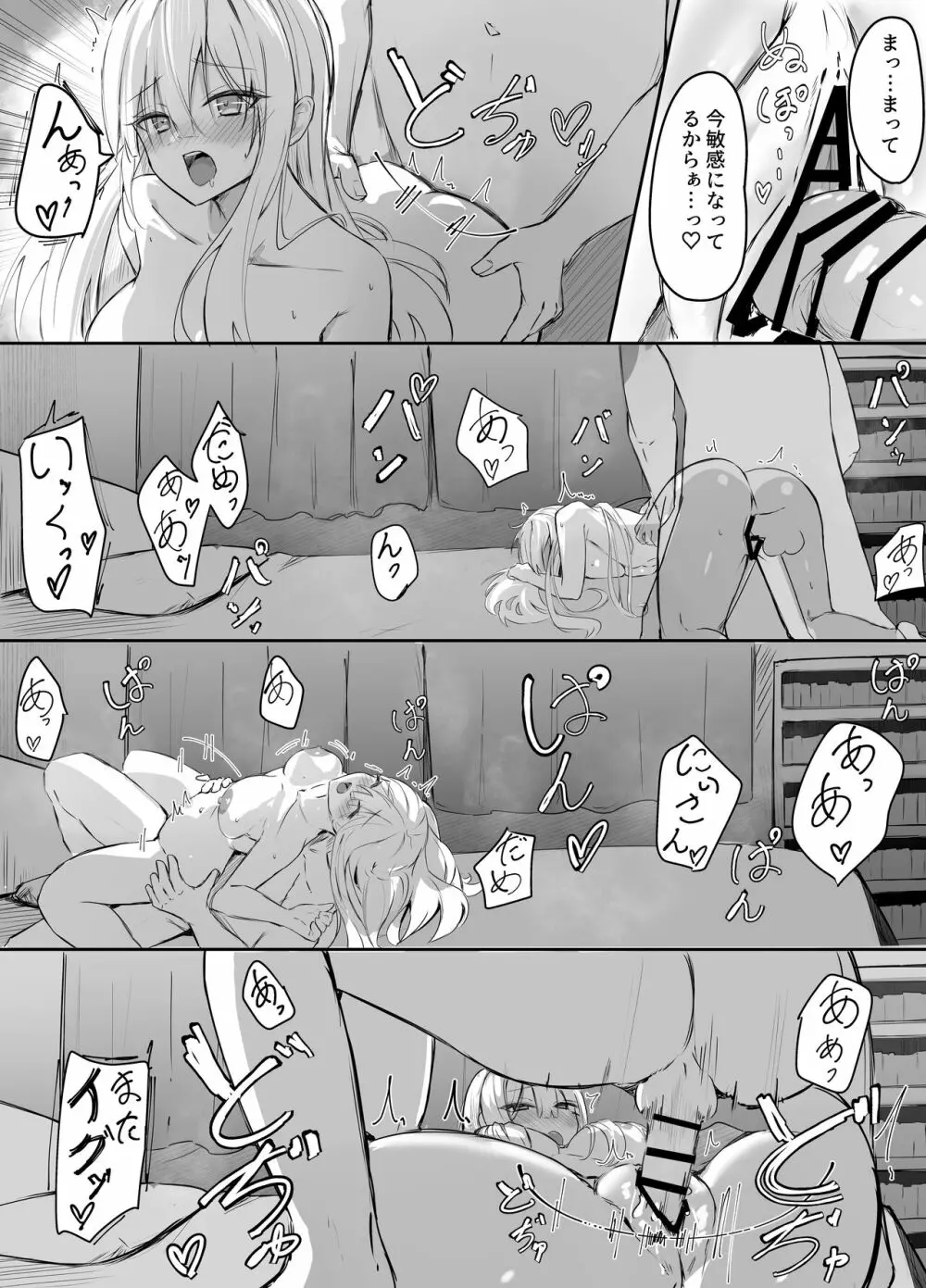 マグロな義まいの乳首責め耐久をしてみた Page.2