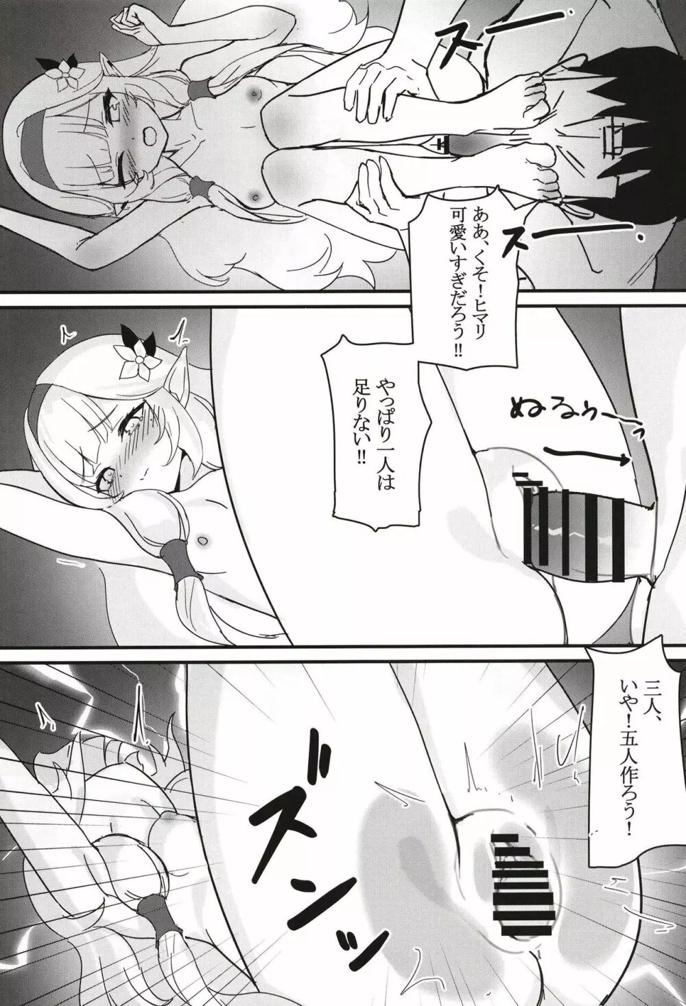 #include<himari.h> Page.19