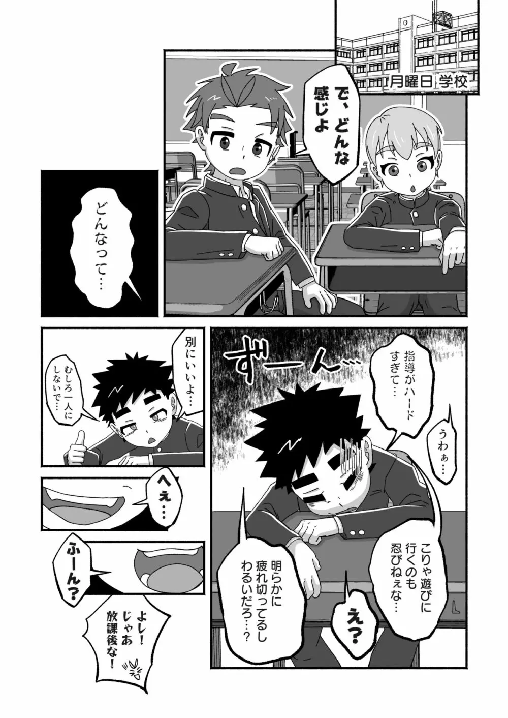ラクガキ☆マジカ Page.34