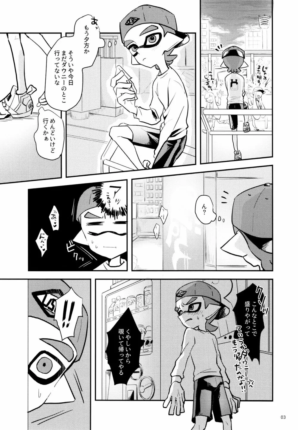ろじうら Page.6