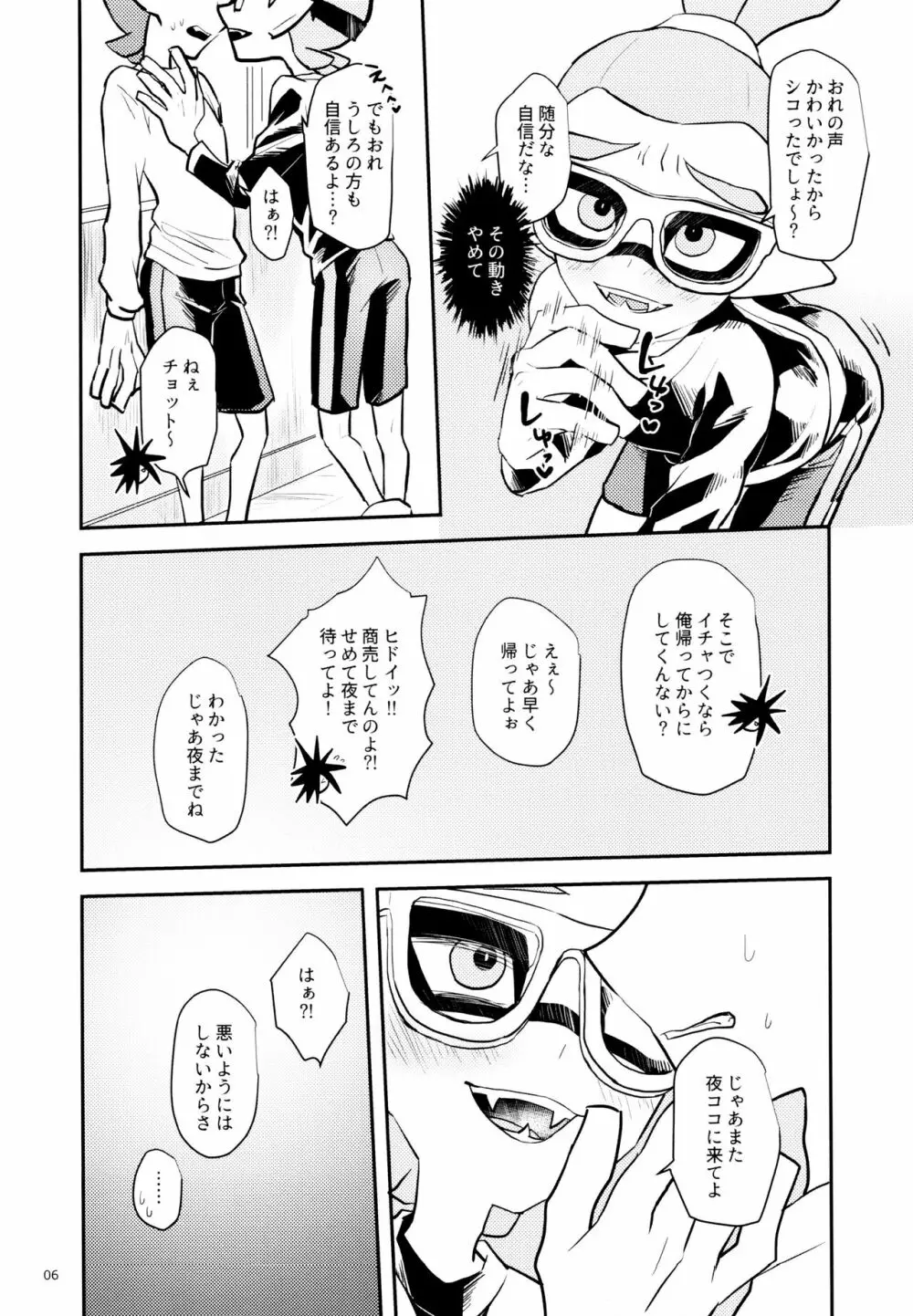 ろじうら Page.9