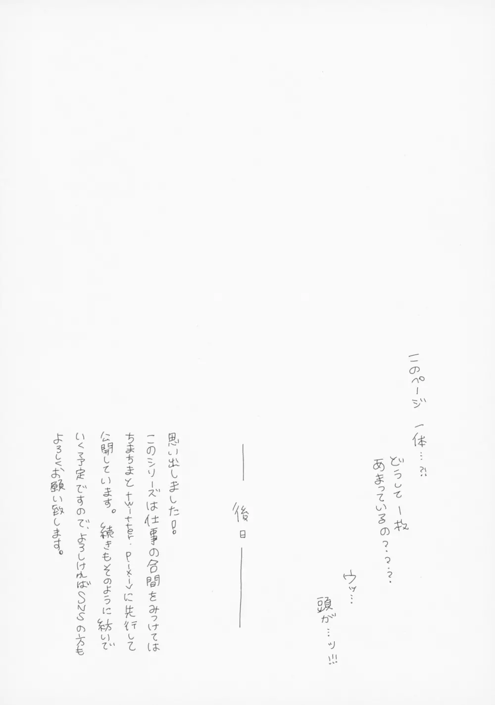 (第23次ROOT4to5) [阿仁谷組 (アニヤユイジ)] 士郎と弓凛(中身逆転)3人イチャイチャ暮らしました 2 (Fate/stay night) Page.26