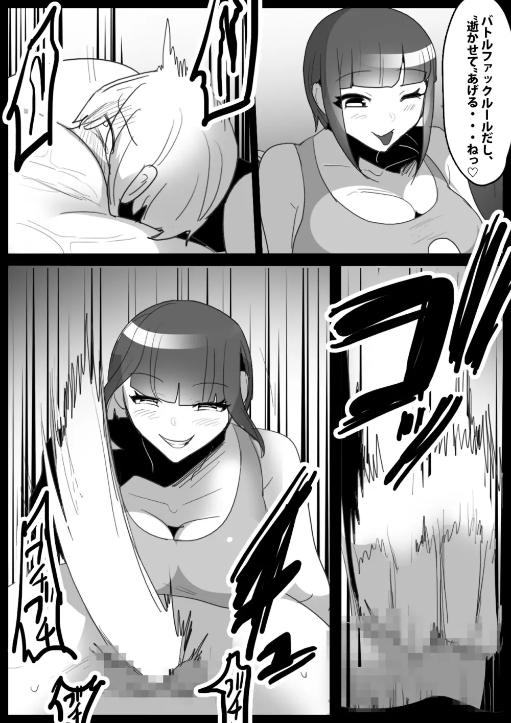 Girls Beat! ぷらす vs ナミ Page.19