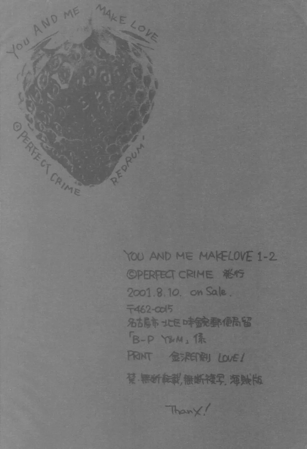 YOU AND ME MAKE LOVE 1-2 Page.128