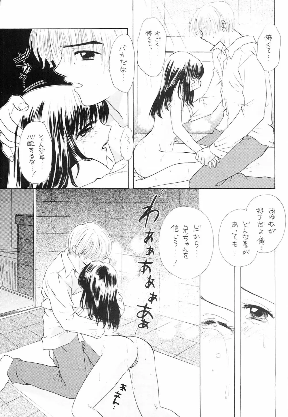 YOU AND ME MAKE LOVE 1-2 Page.98