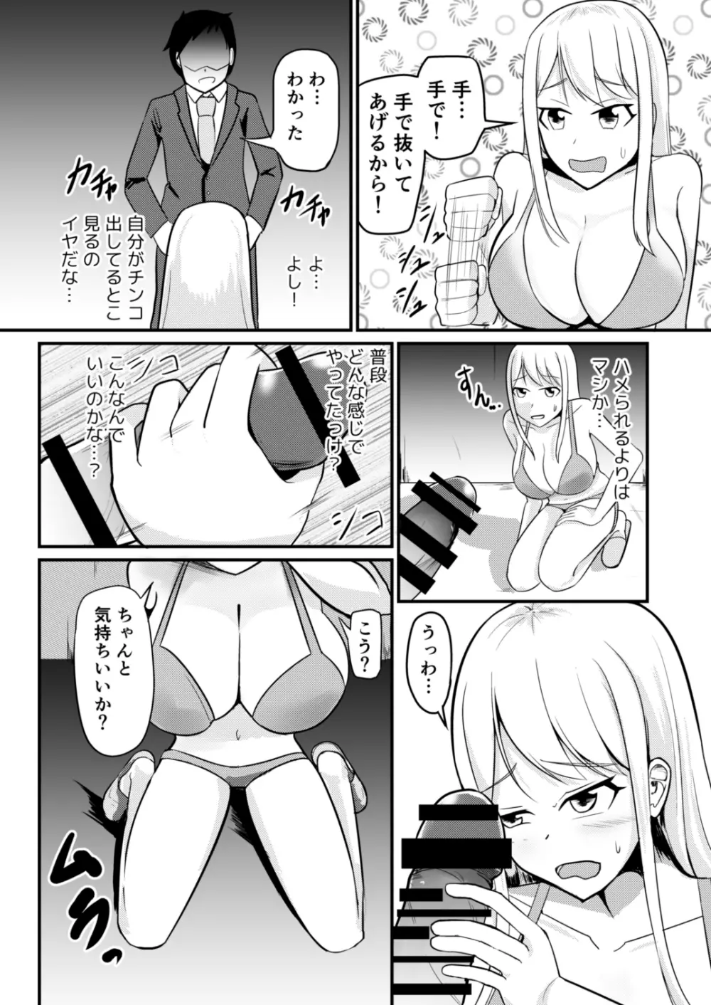 逆管理マネジメント Page.13