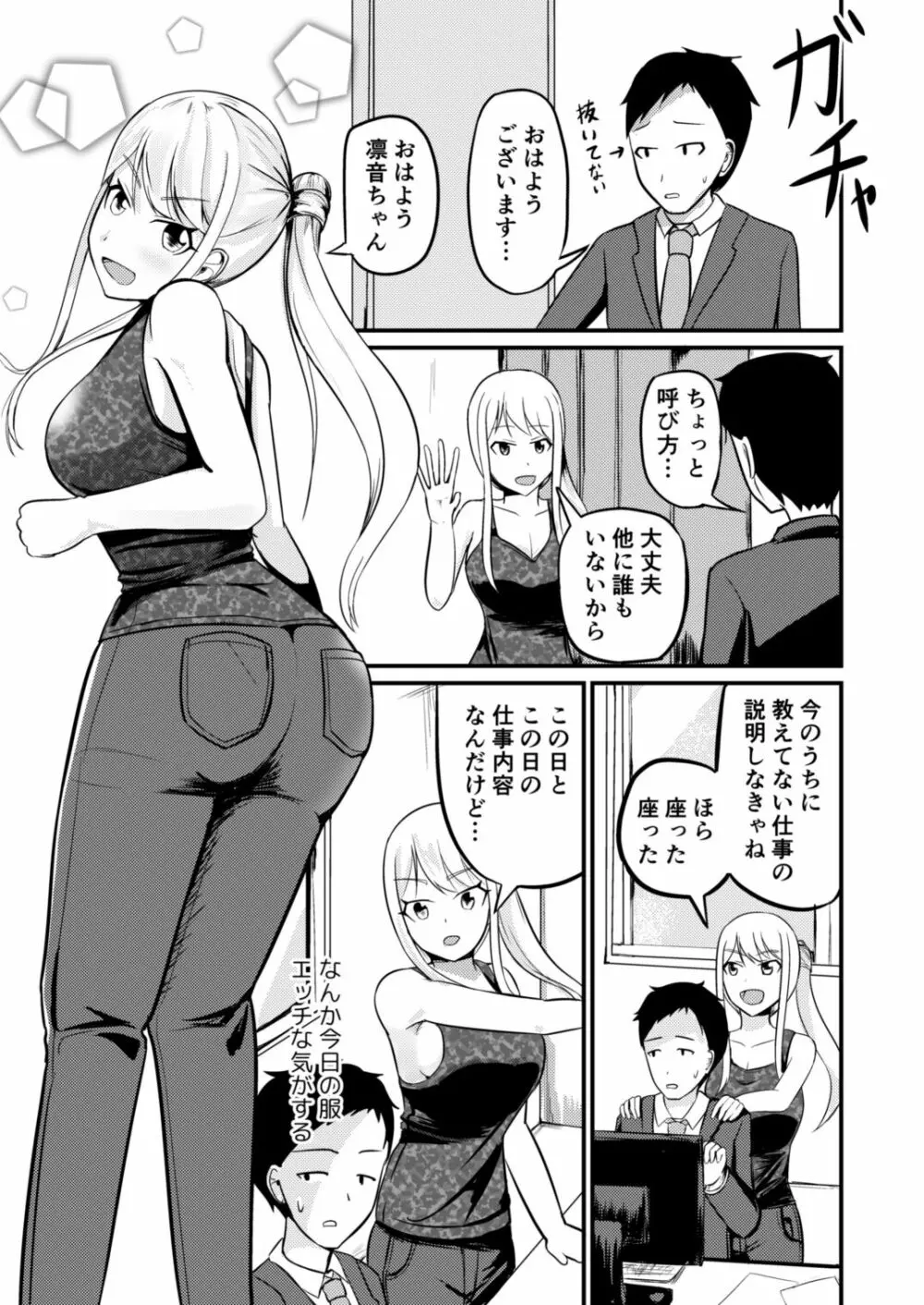 逆管理マネジメント Page.20