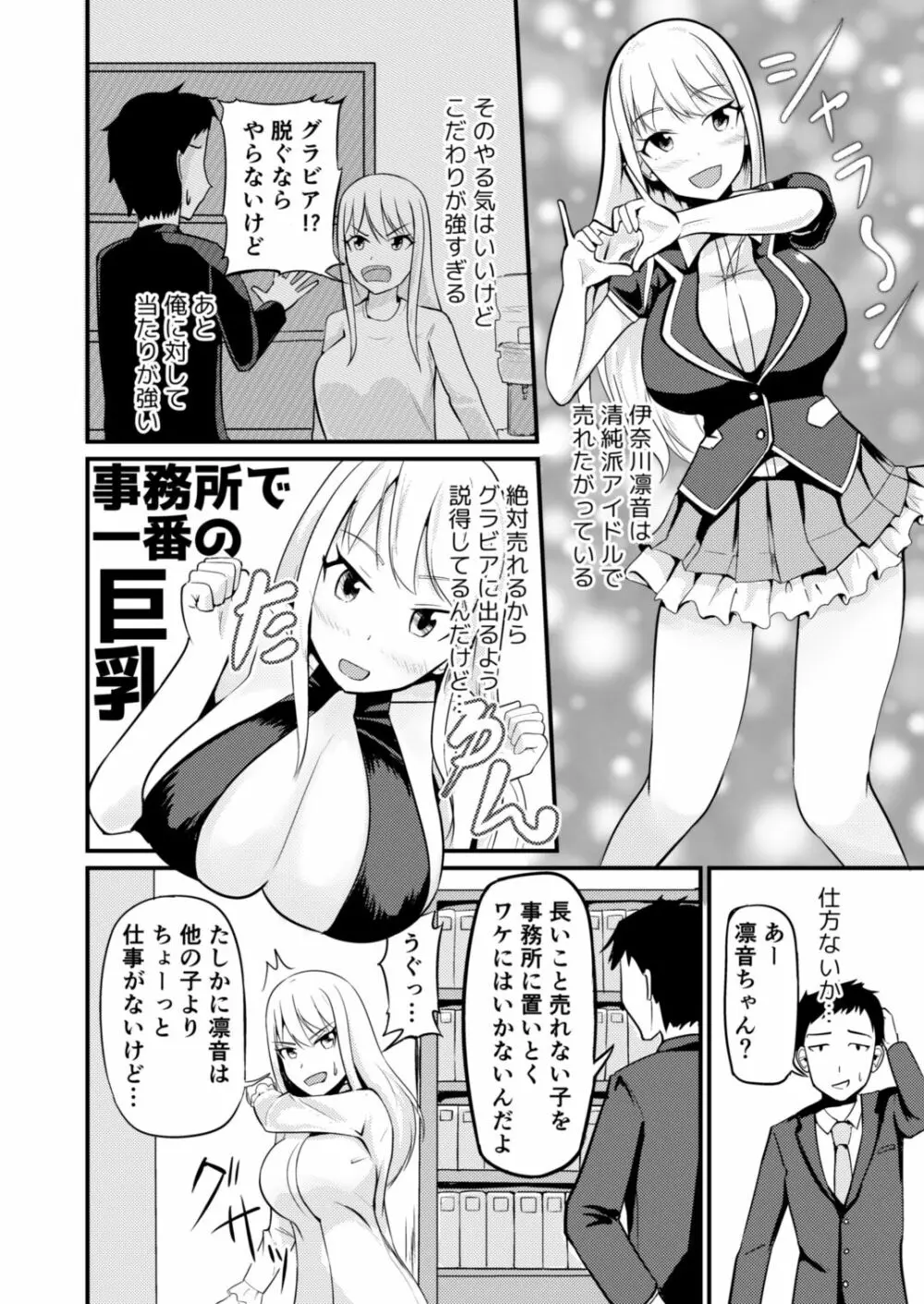 逆管理マネジメント Page.3