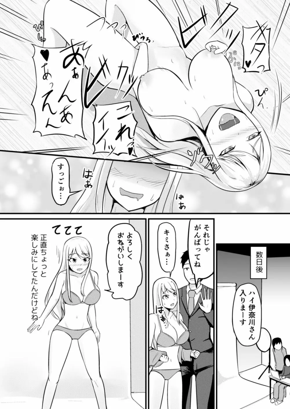 逆管理マネジメント Page.9