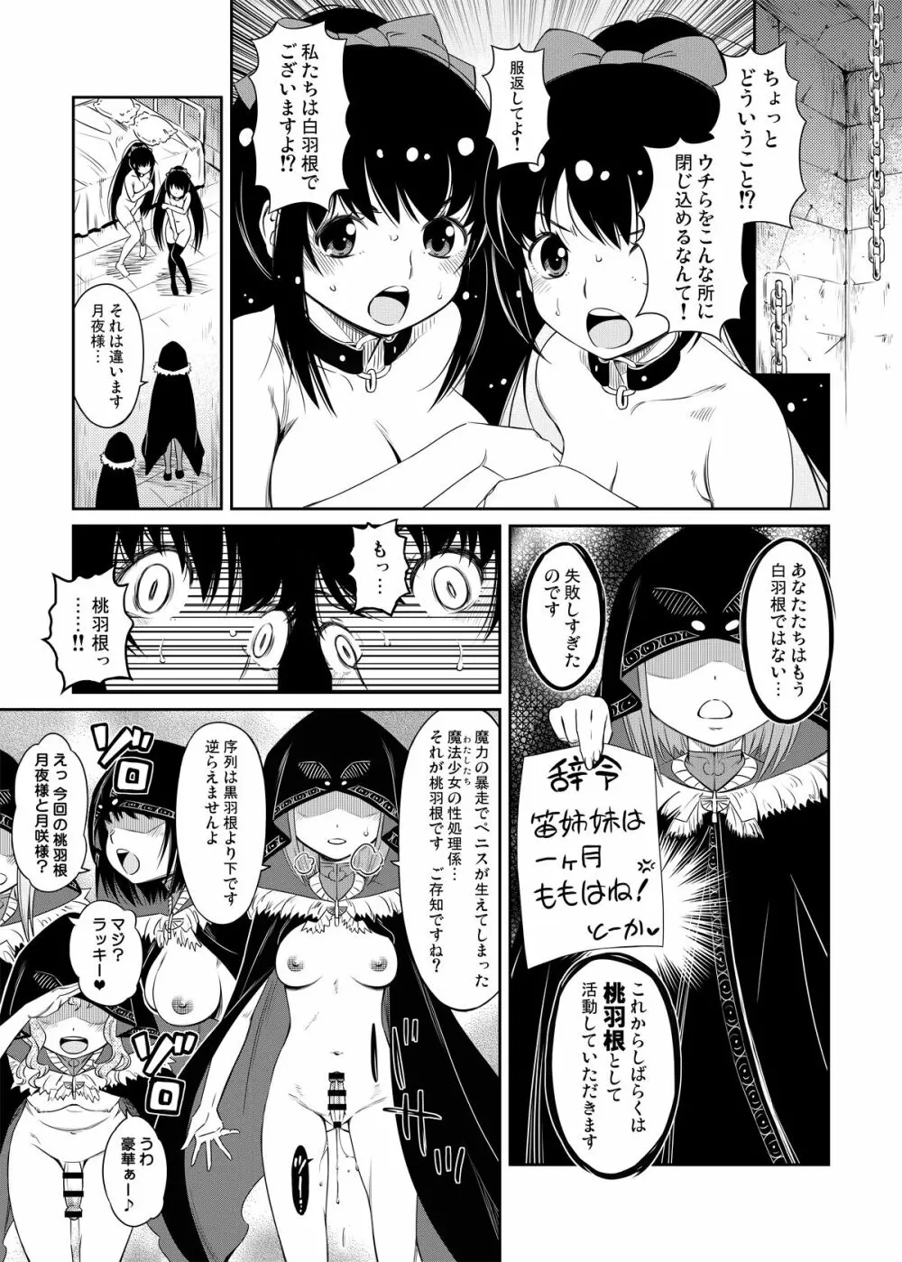 天音姉妹のちょっとえっちな漫画 Page.1