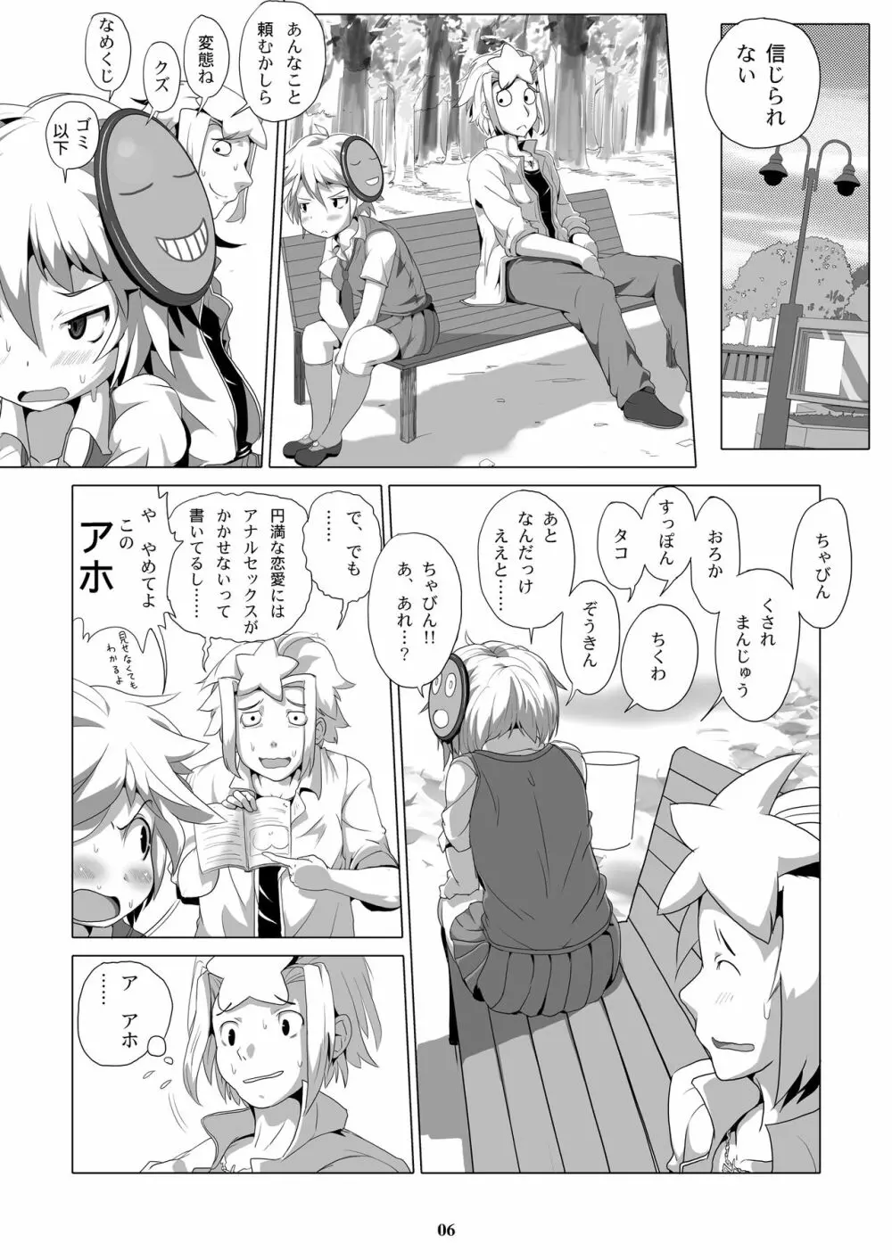 ドナさん Page.5