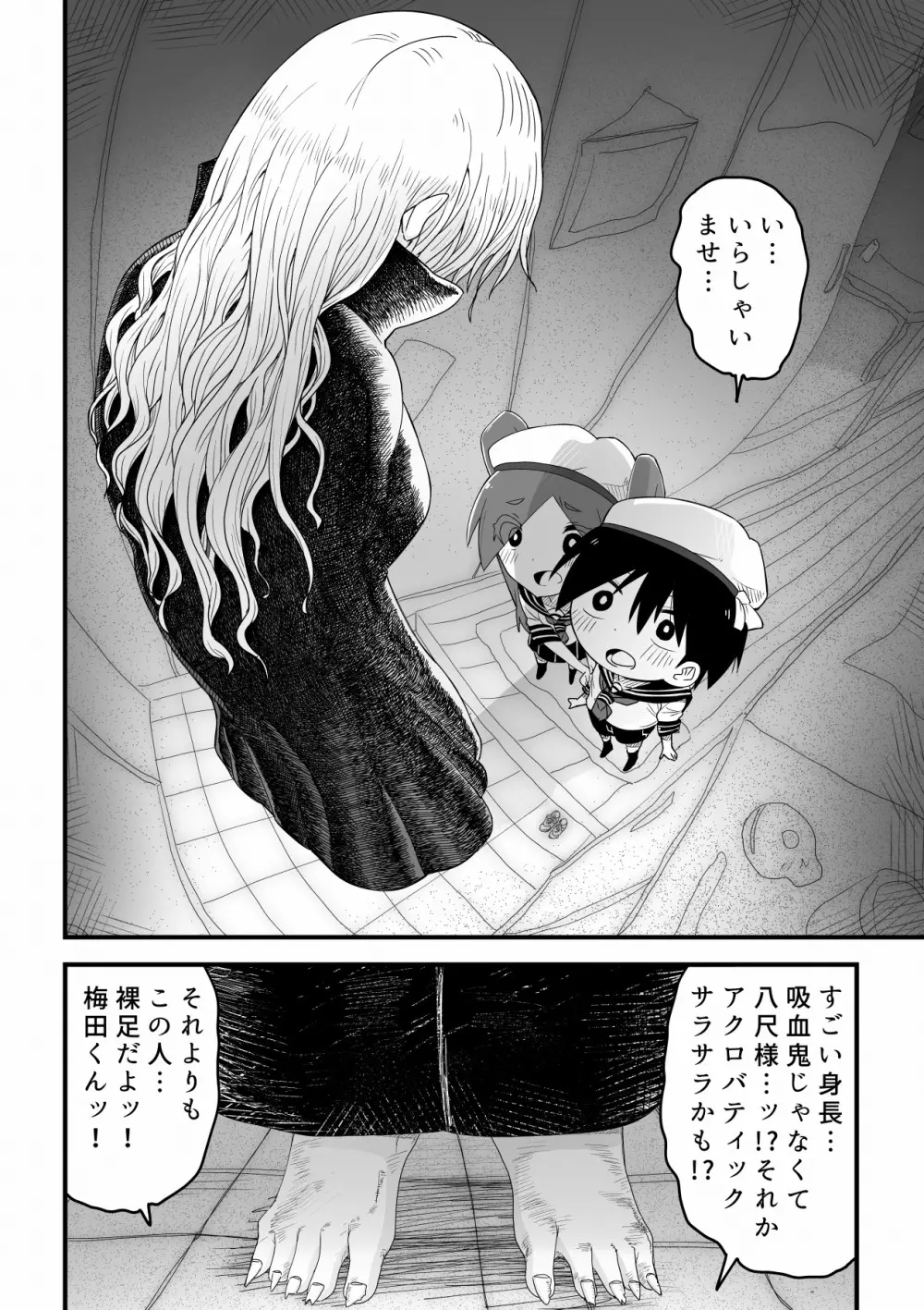 吸血鬼お姉さんに赤玉出るまで搾り取られる少年の話 Page.4