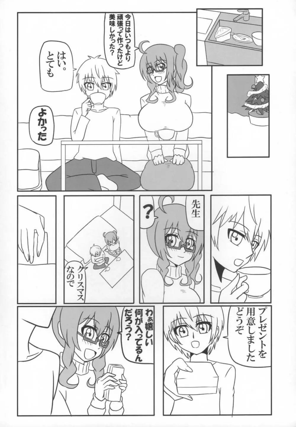 ふたなり教師の性活日誌 －バニーガール編－ Page.3
