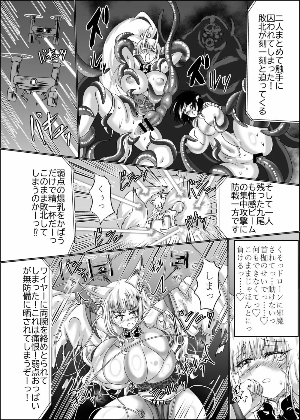 神隷競売 -slave goddesses auction- Page.13