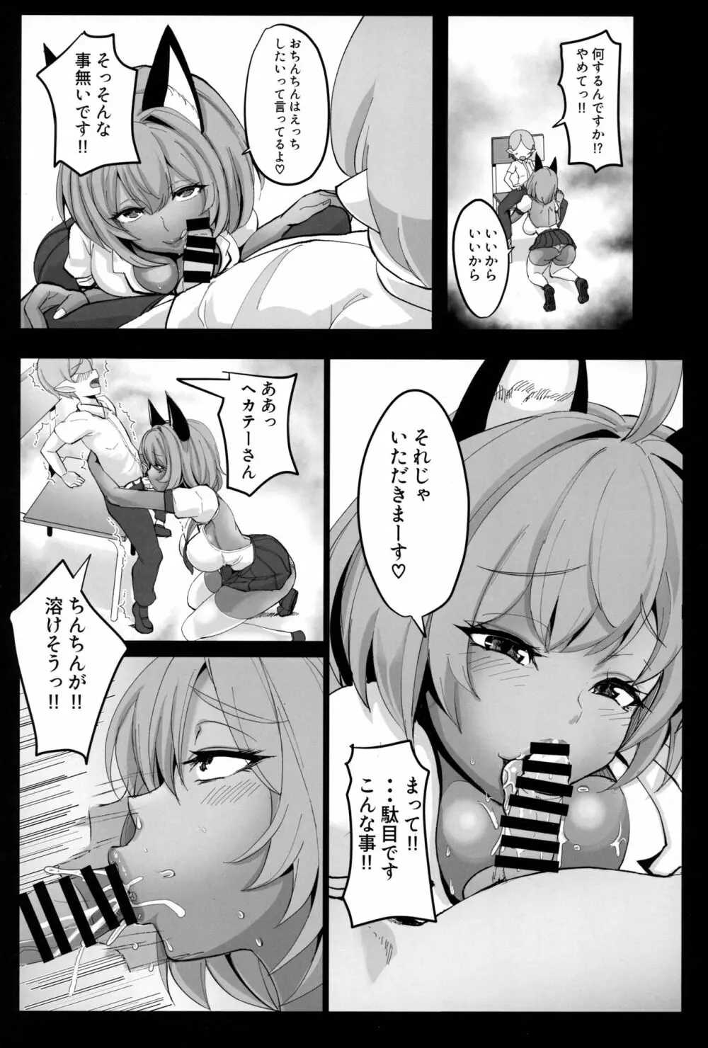 おもしれーねーちゃんのエロ本 Page.16