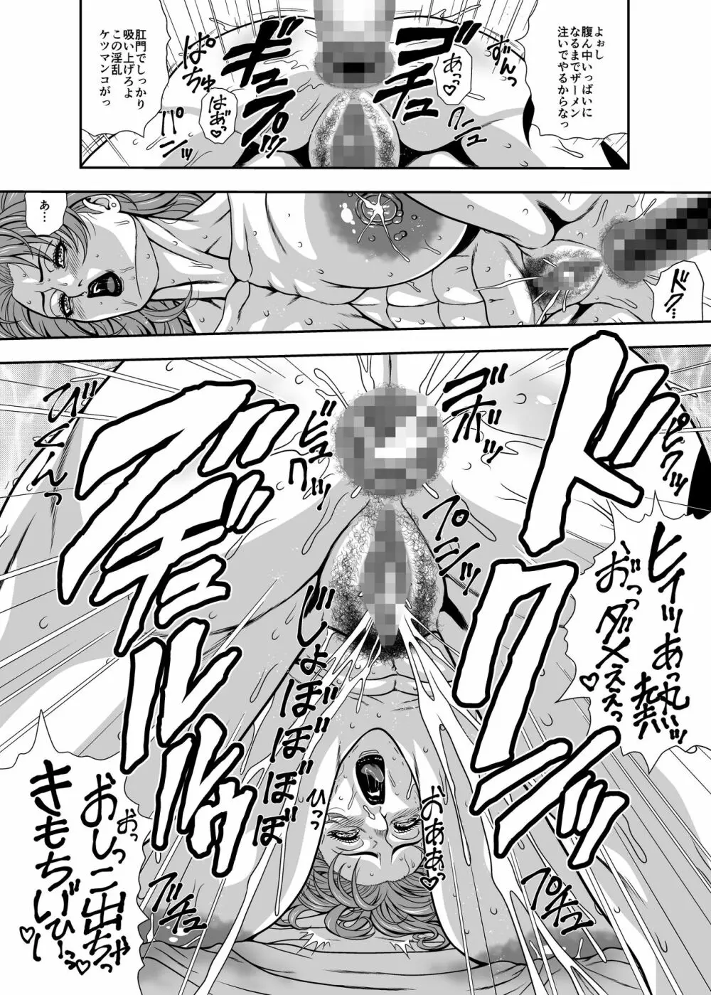 荒野の義賊の全裸訪問サービス Page.17