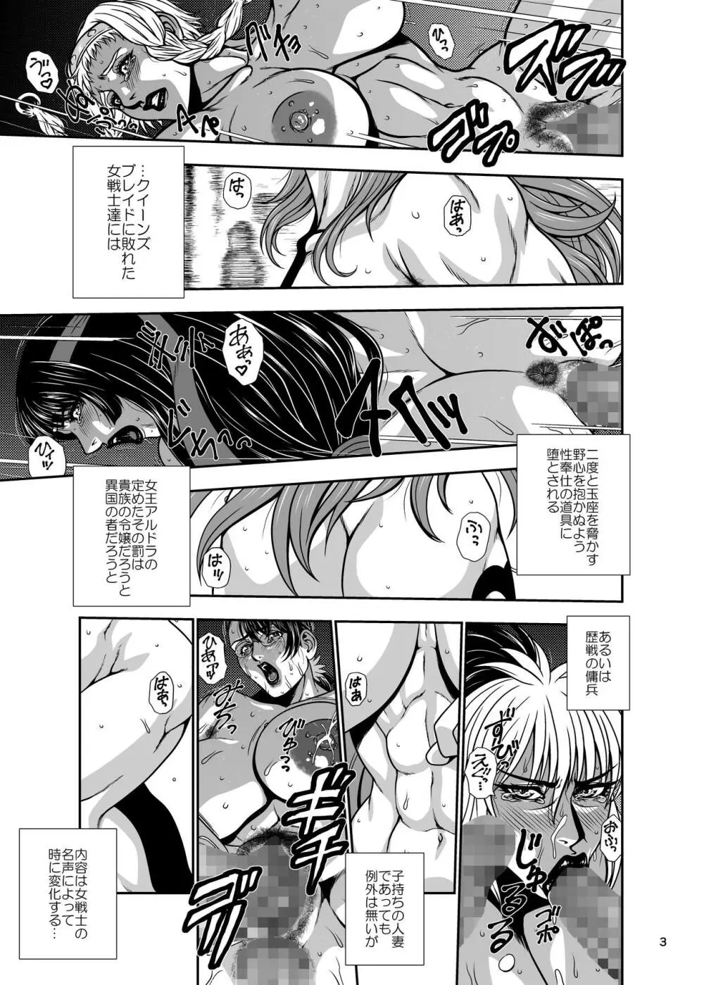 荒野の義賊の全裸訪問サービス Page.3