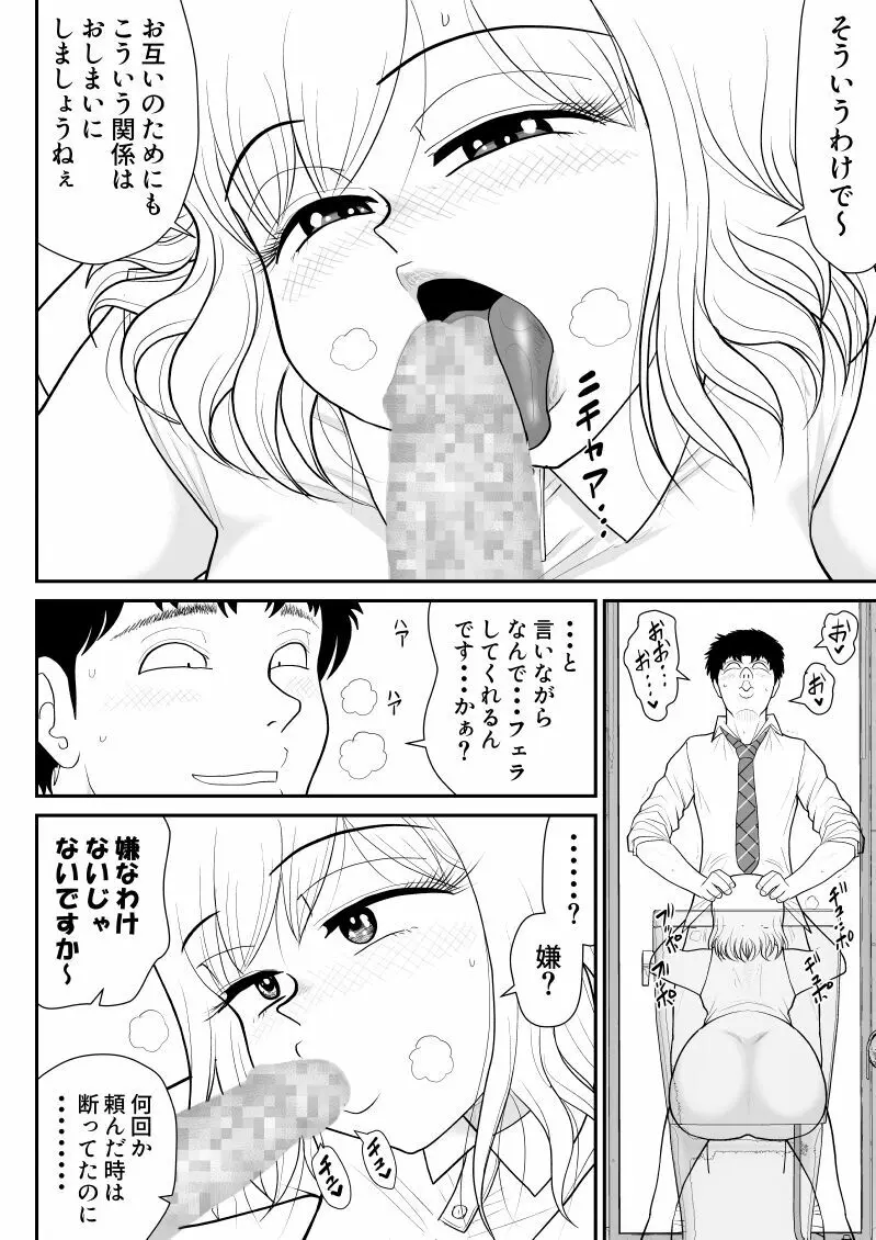 肉食ママーズ～っぱ年増は最高だぁ～ Page.16