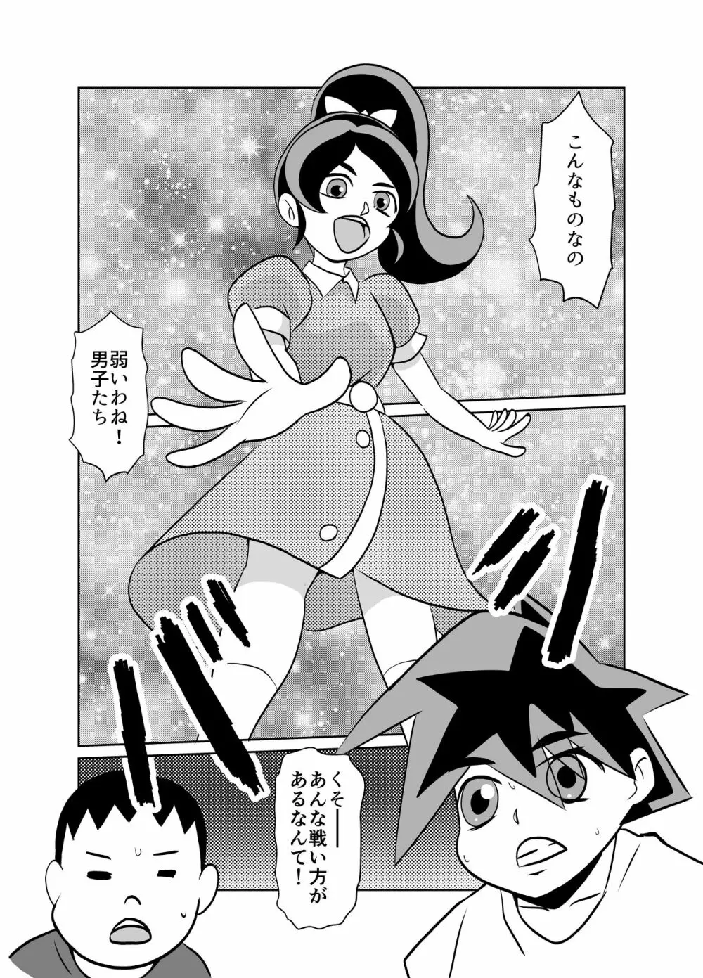 優等生の母親の弱みを握ってNTR Page.2