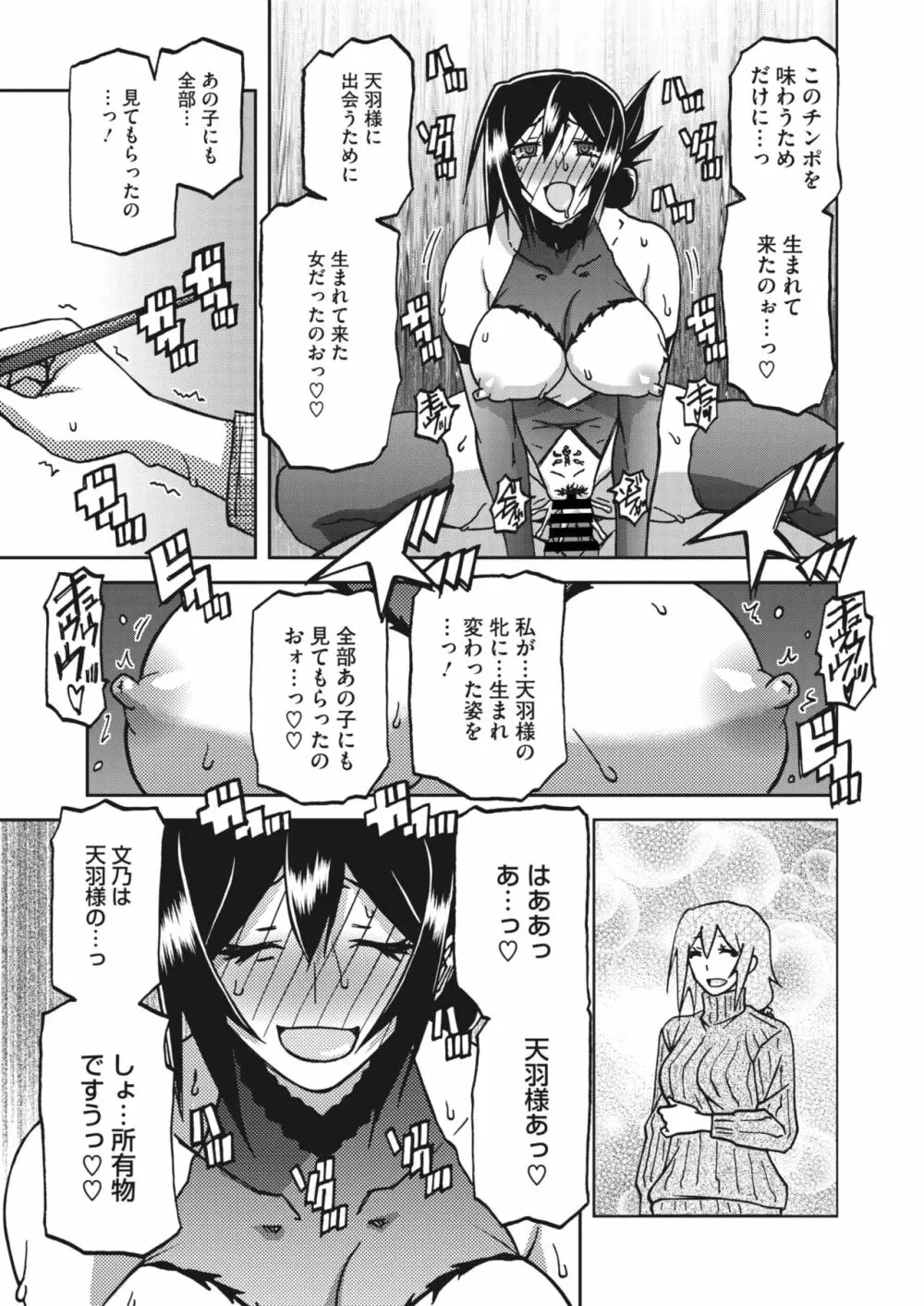 水鏡のマグノリア 14「奇妙な依賴」 Page.11