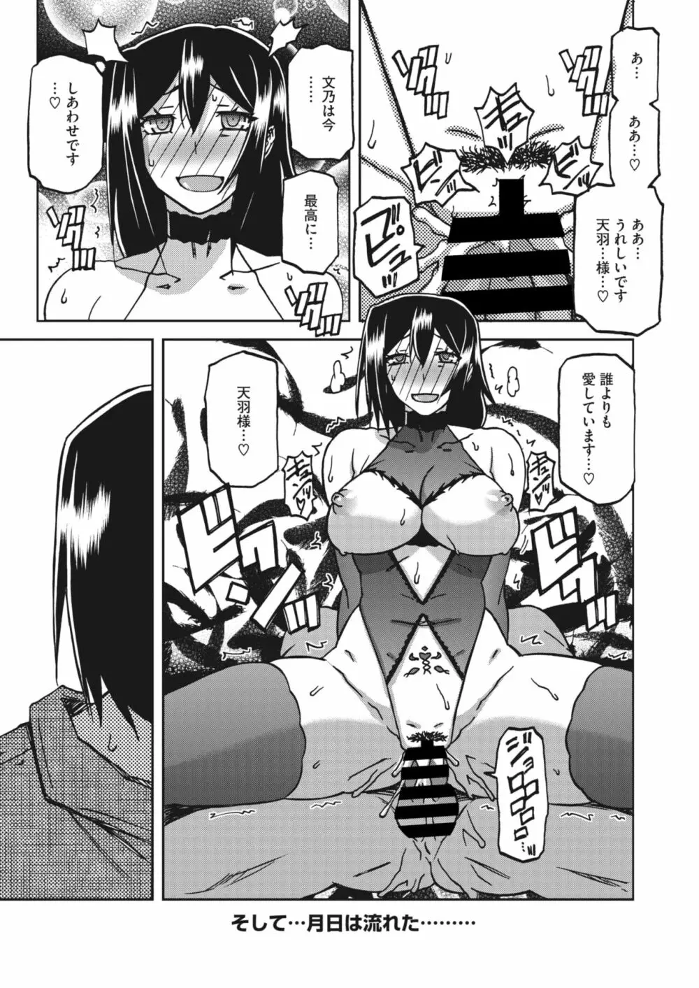 水鏡のマグノリア 14「奇妙な依賴」 Page.15