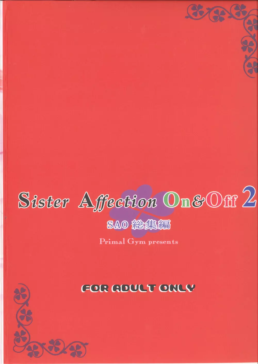 Sister Affection On＆Off 2 SAO総集編 Page.78