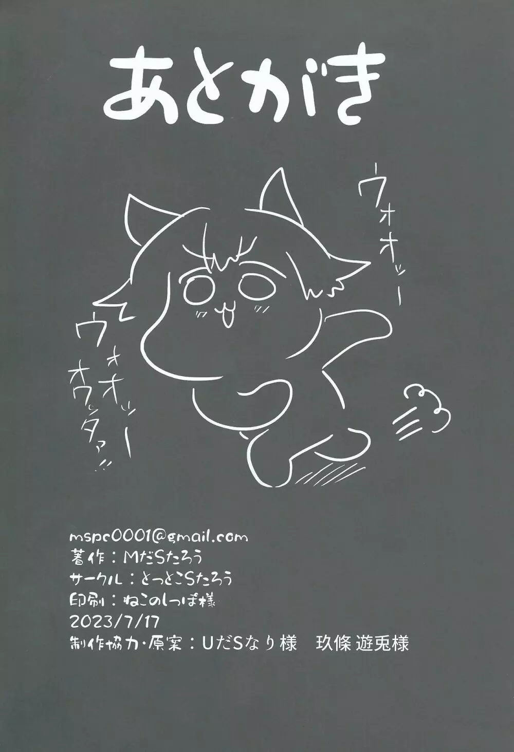 ダヴィンチちゃん★コード Page.39