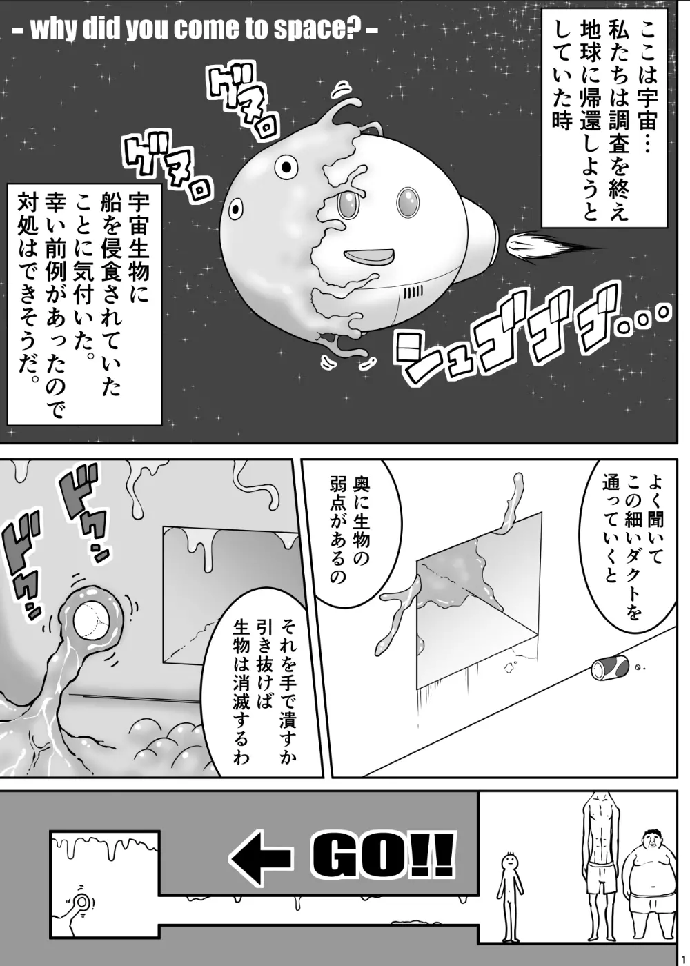 少年が搾精生物の餌食となる合同誌5 快楽の罠 Page.122
