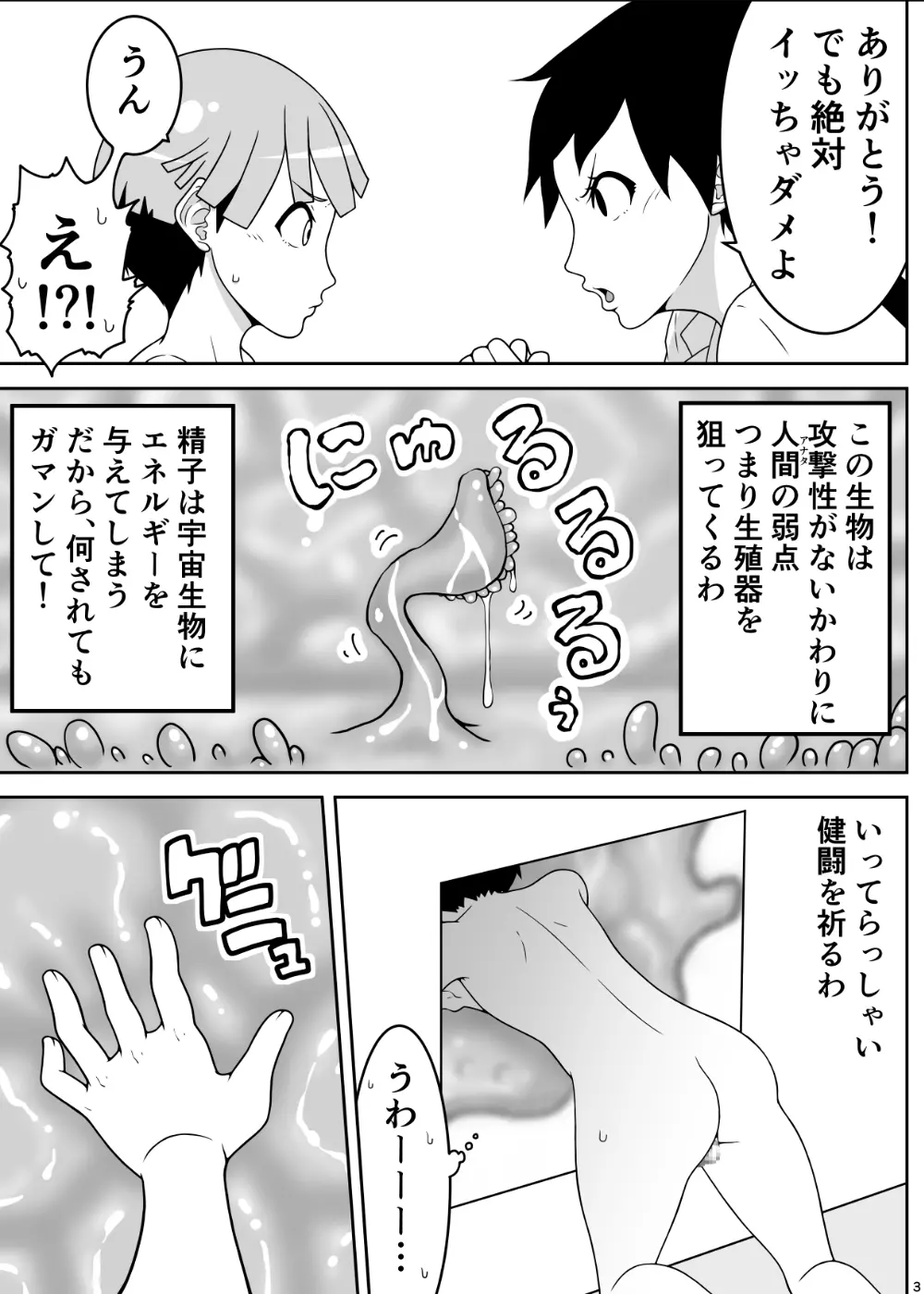 少年が搾精生物の餌食となる合同誌5 快楽の罠 Page.124